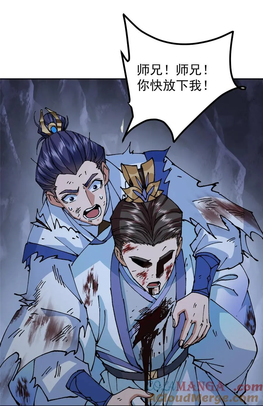 330 赌上了未来 第4页