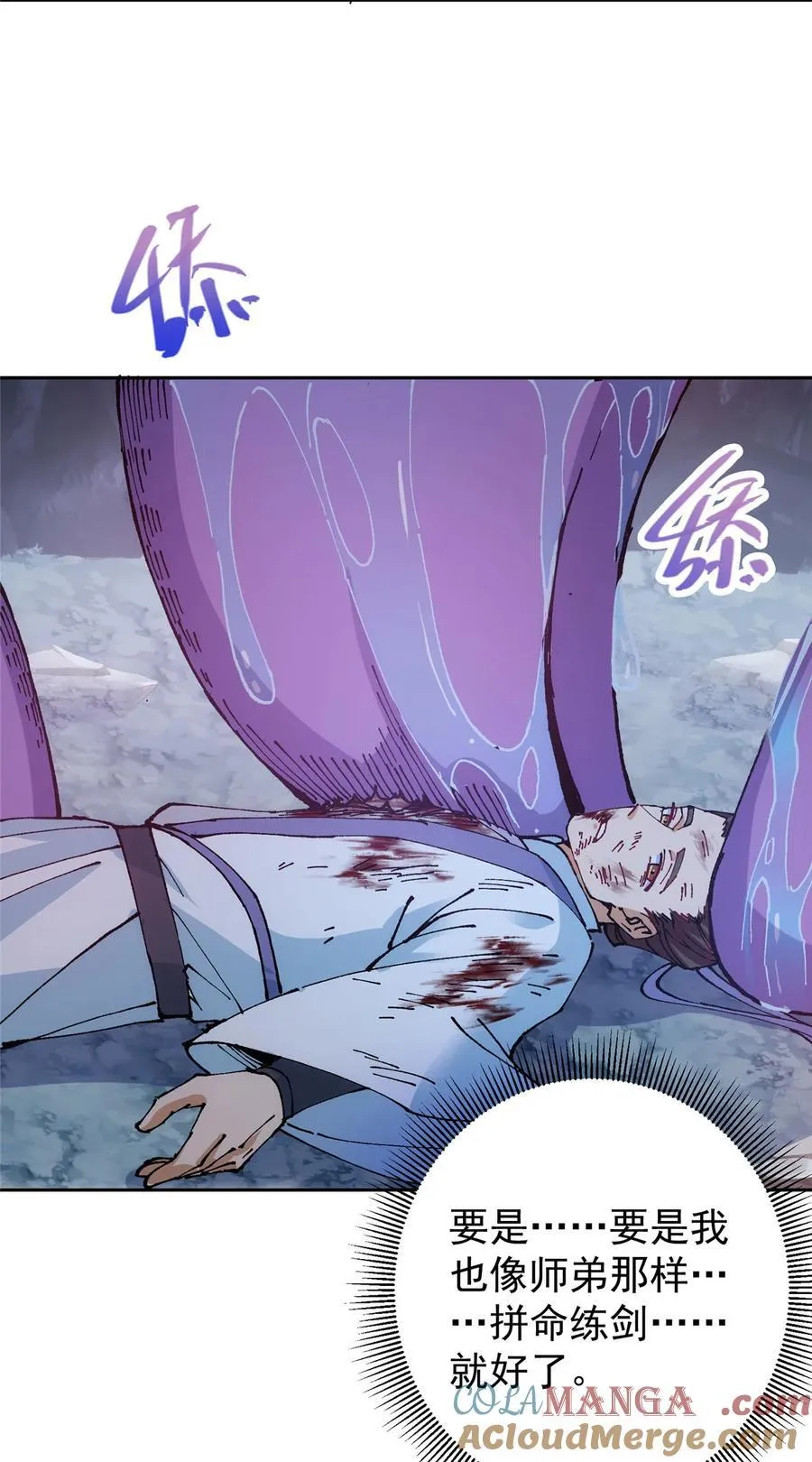 330 赌上了未来 第16页