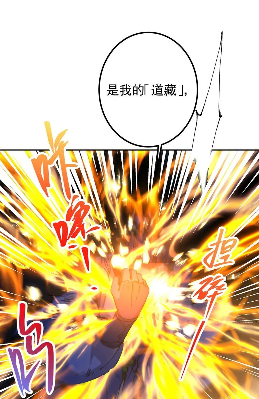 330 赌上了未来 第27页