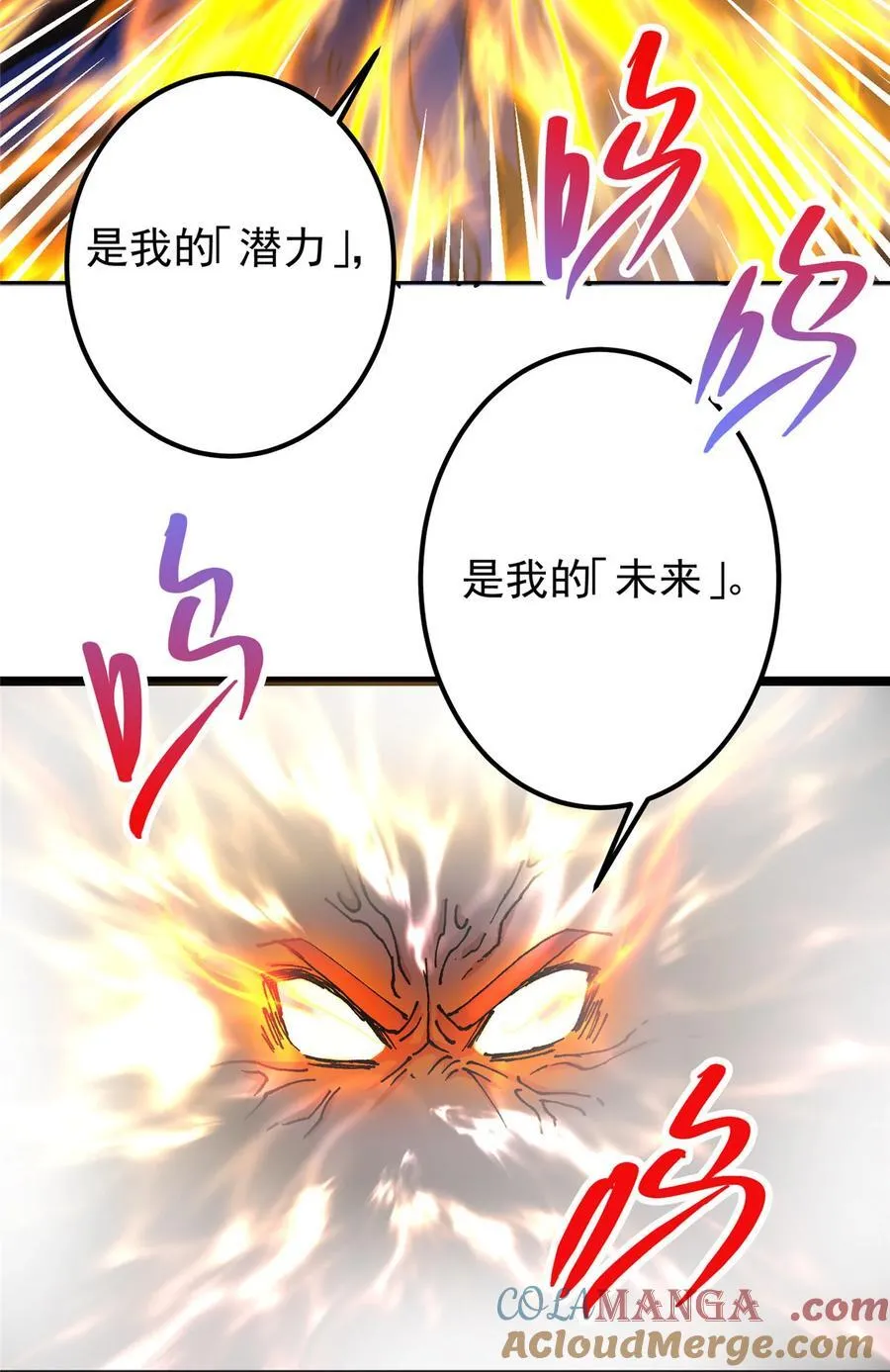 330 赌上了未来 第28页