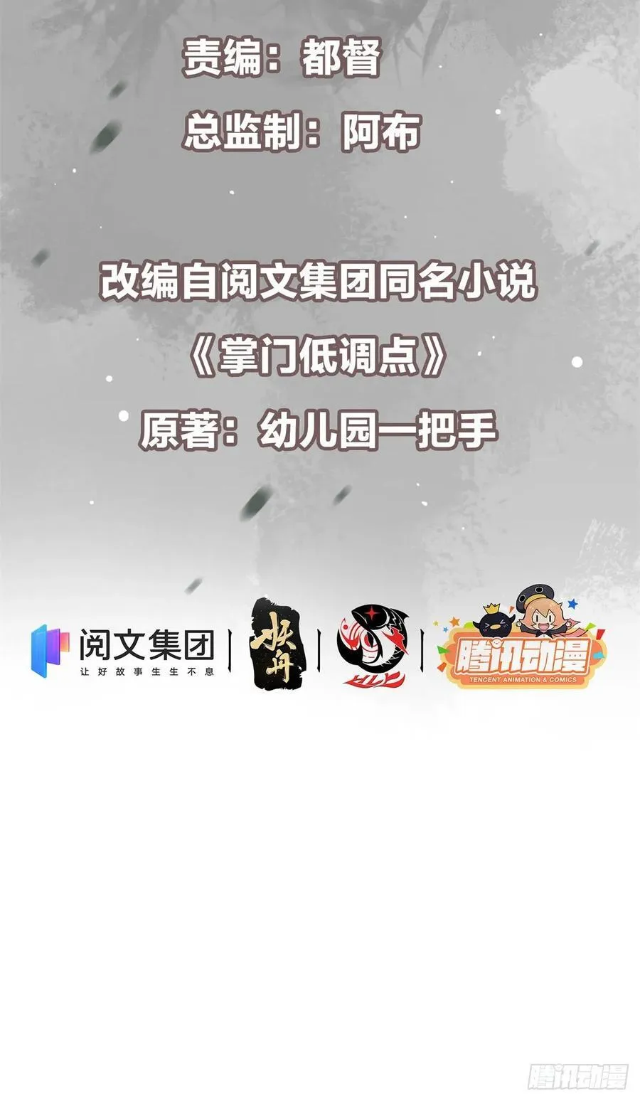 51 万民钟声响 第3页