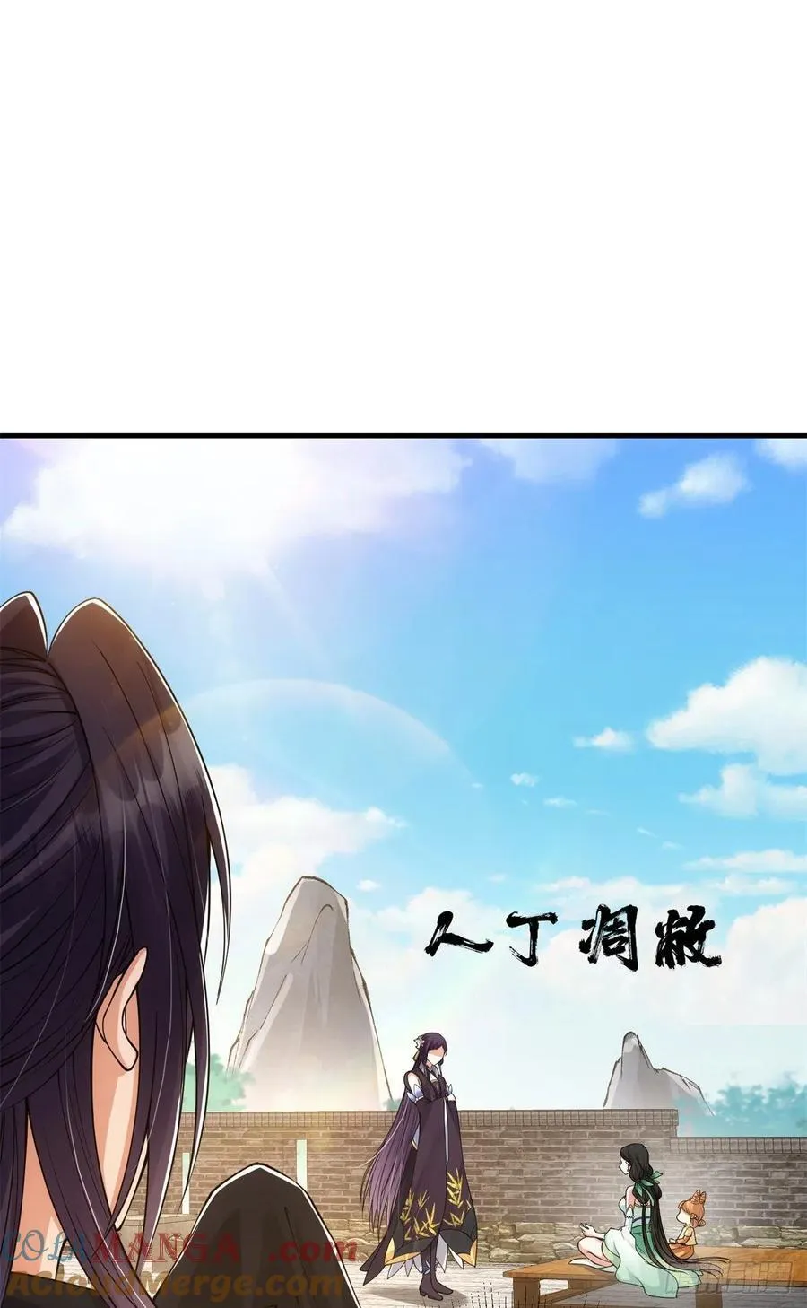 51 万民钟声响 第4页