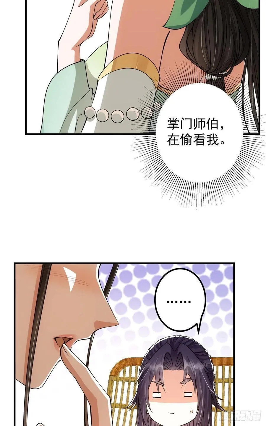 51 万民钟声响 第6页