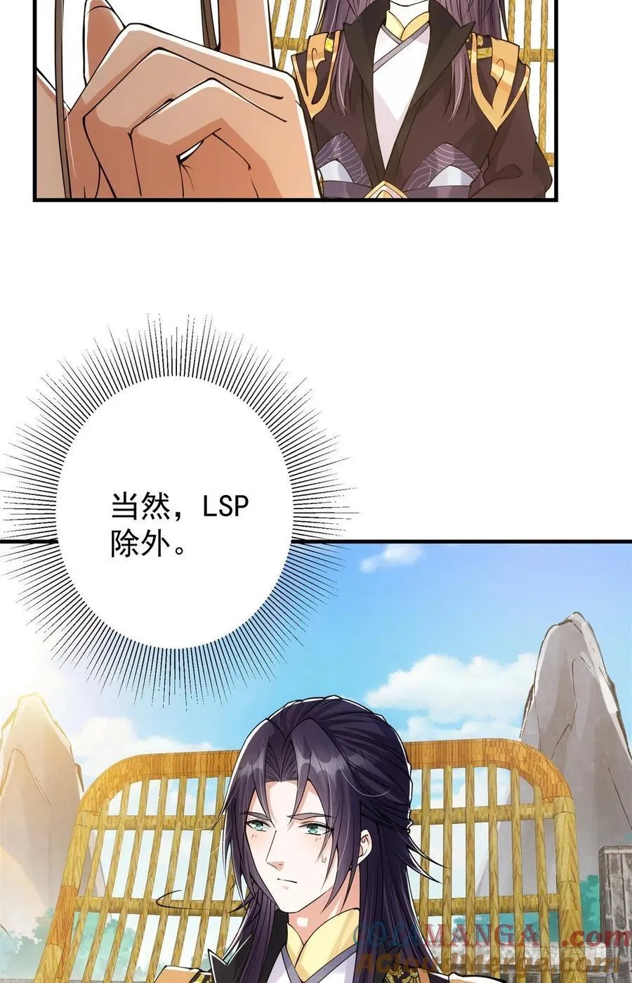 51 万民钟声响 第7页