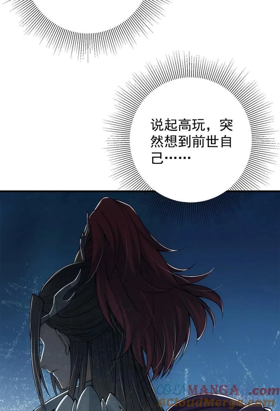 51 万民钟声响 第10页
