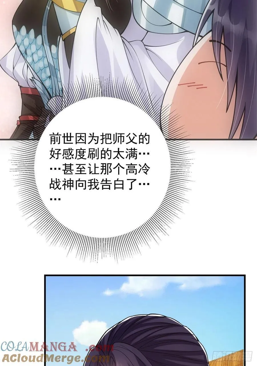 51 万民钟声响 第13页