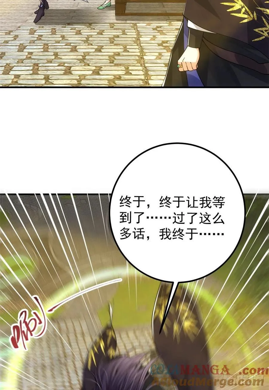 51 万民钟声响 第19页