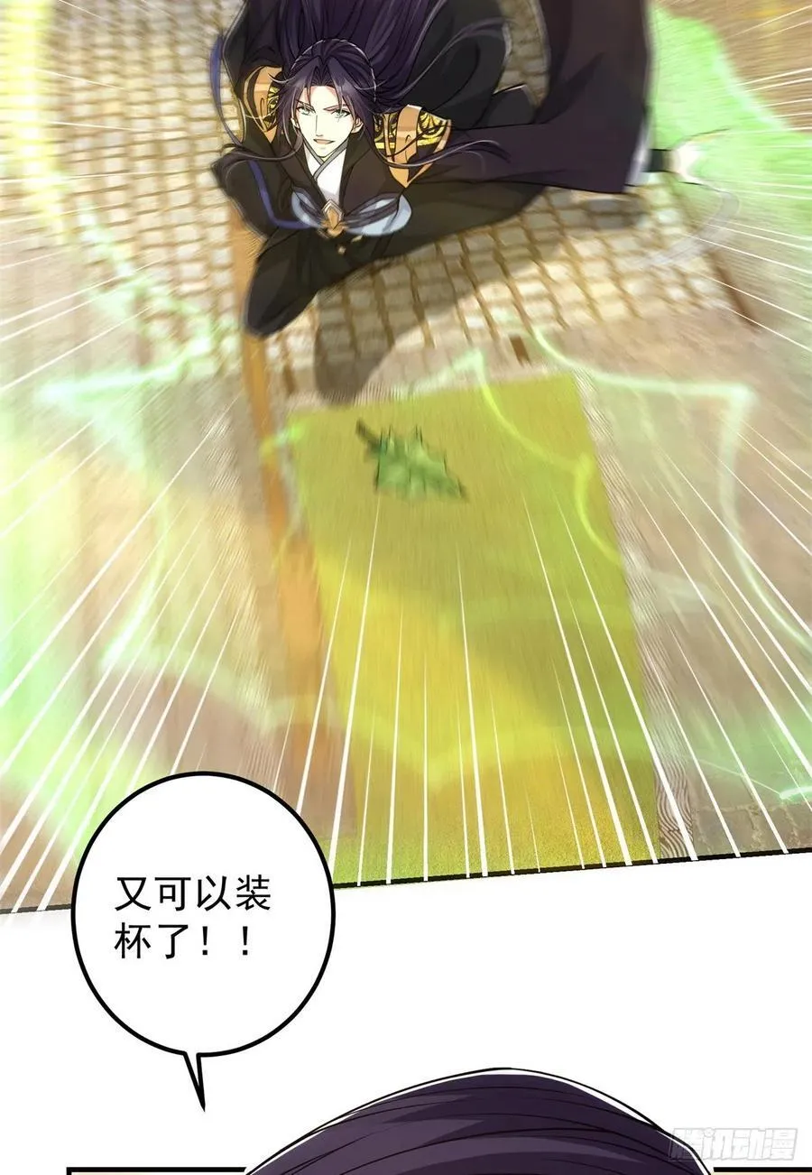 51 万民钟声响 第20页