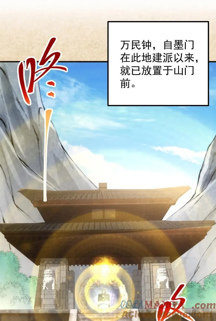 51 万民钟声响 第22页