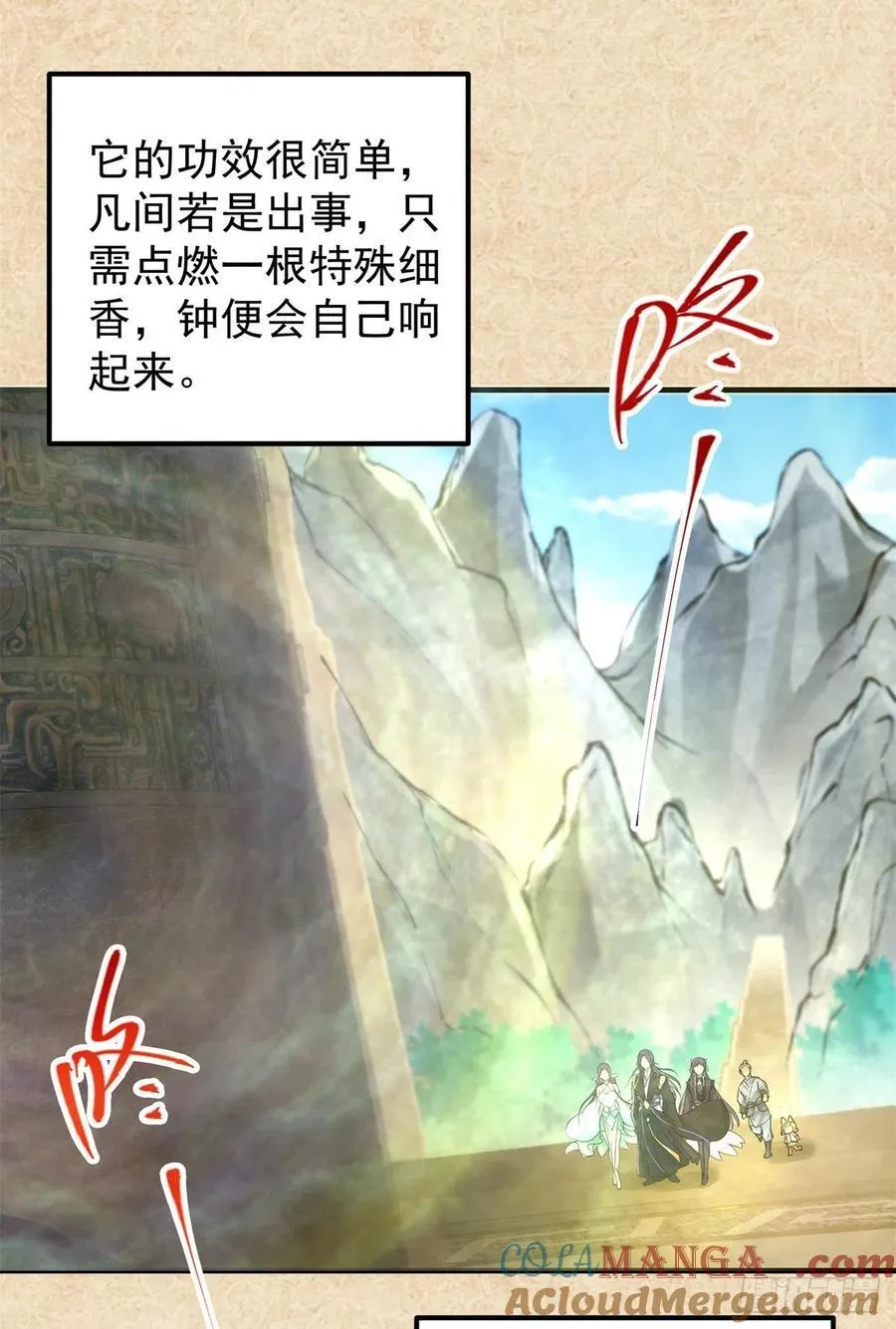 51 万民钟声响 第25页
