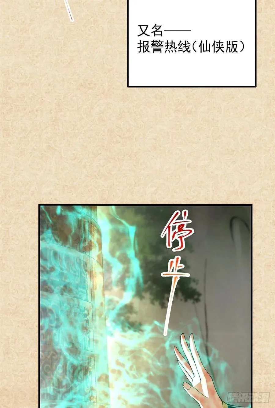51 万民钟声响 第26页