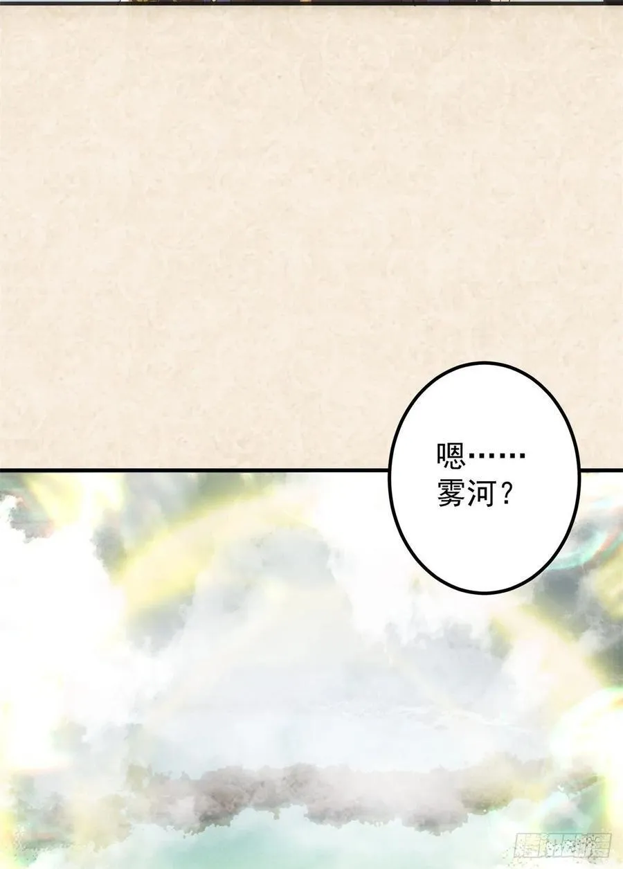 51 万民钟声响 第36页