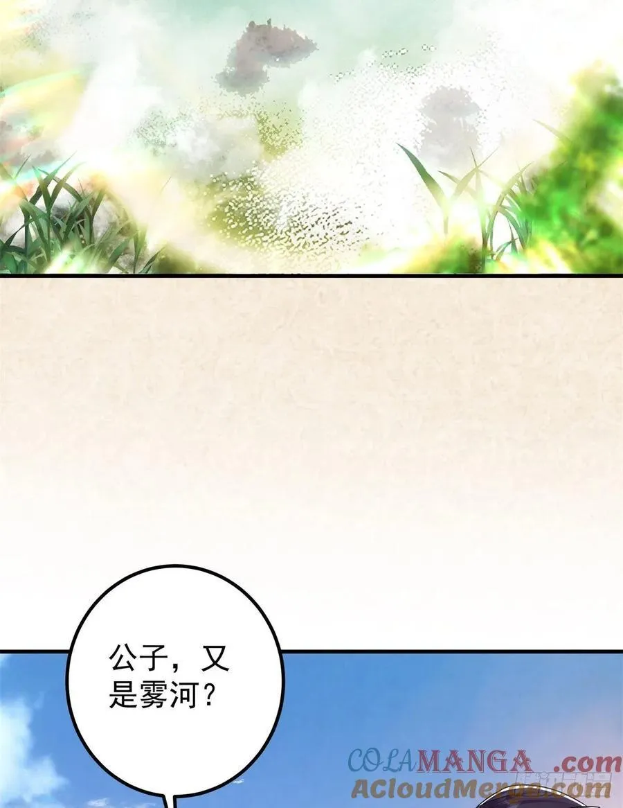 51 万民钟声响 第37页