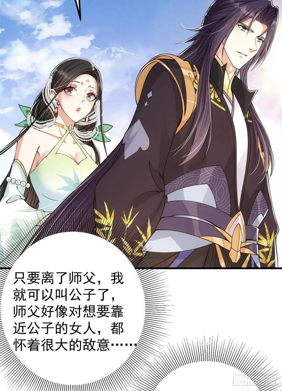 51 万民钟声响 第38页