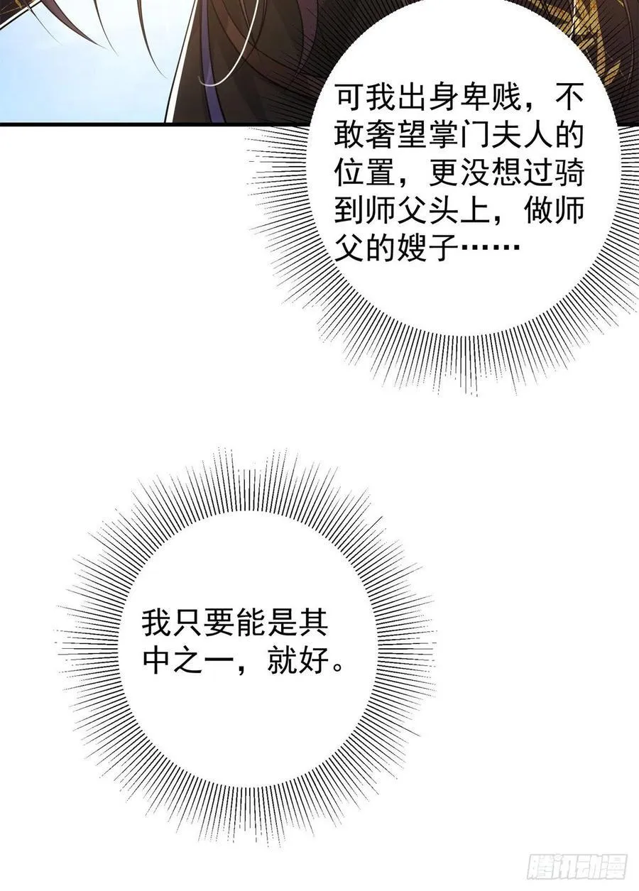 51 万民钟声响 第41页