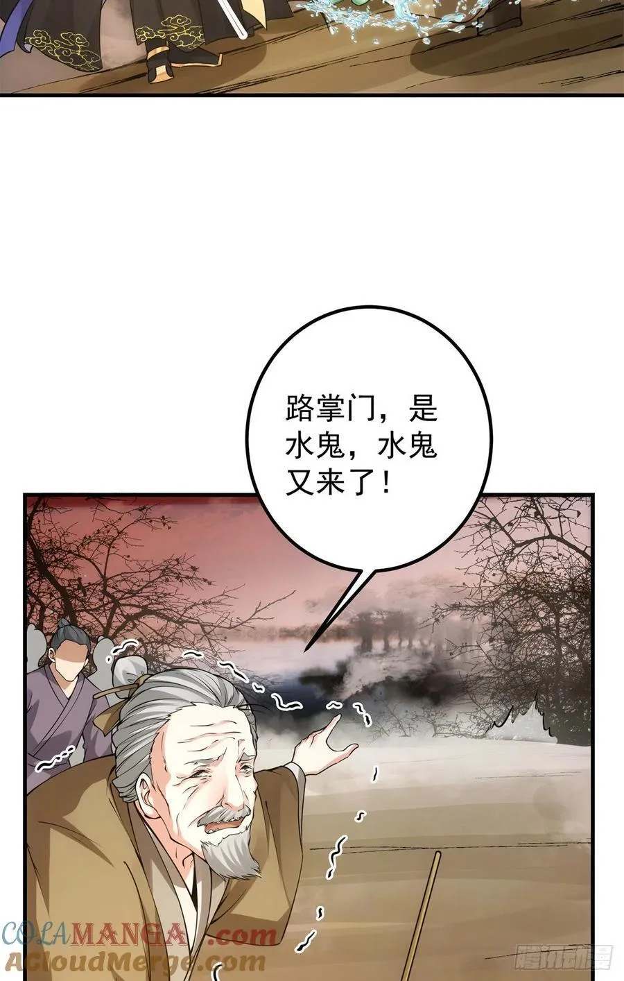 51 万民钟声响 第49页