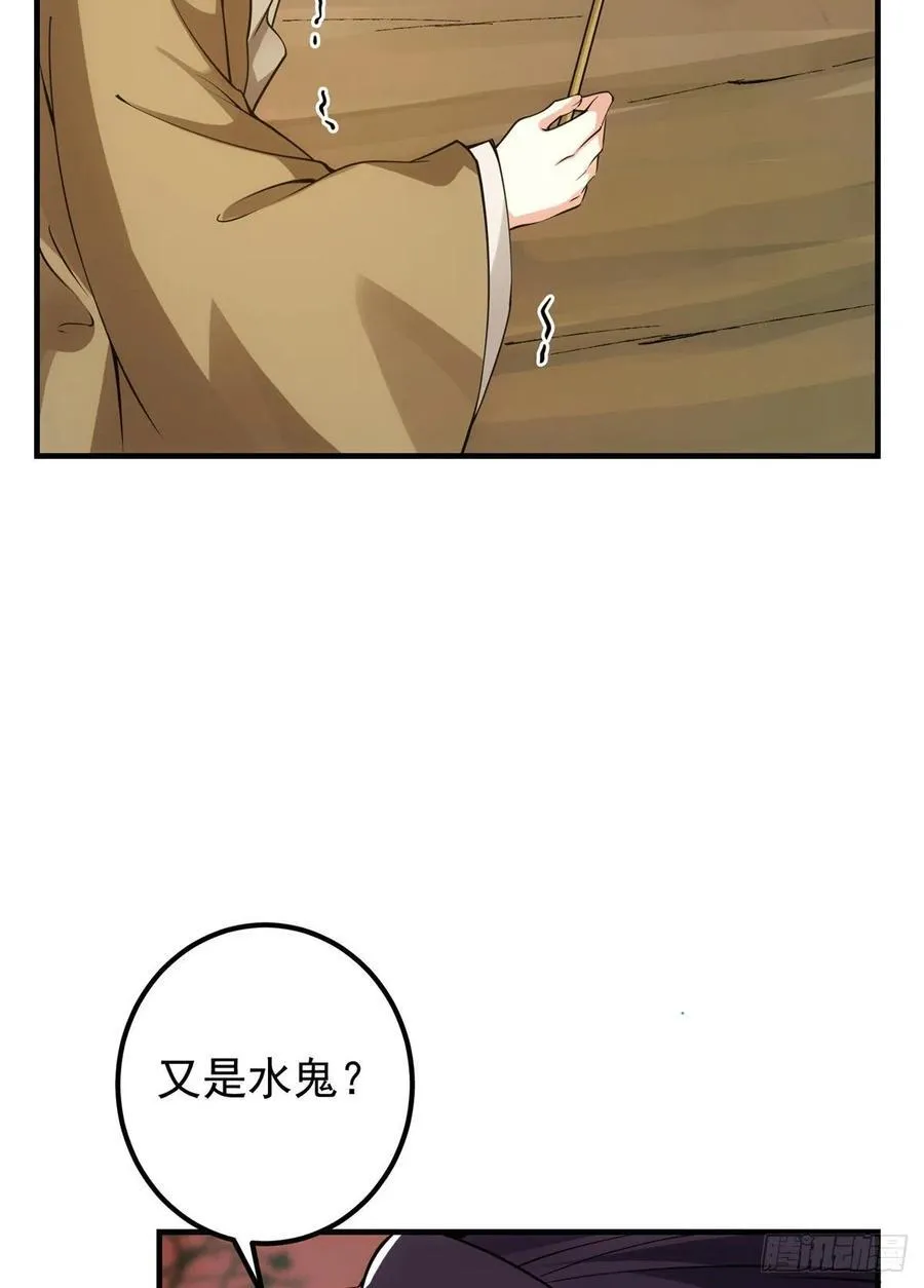 51 万民钟声响 第50页