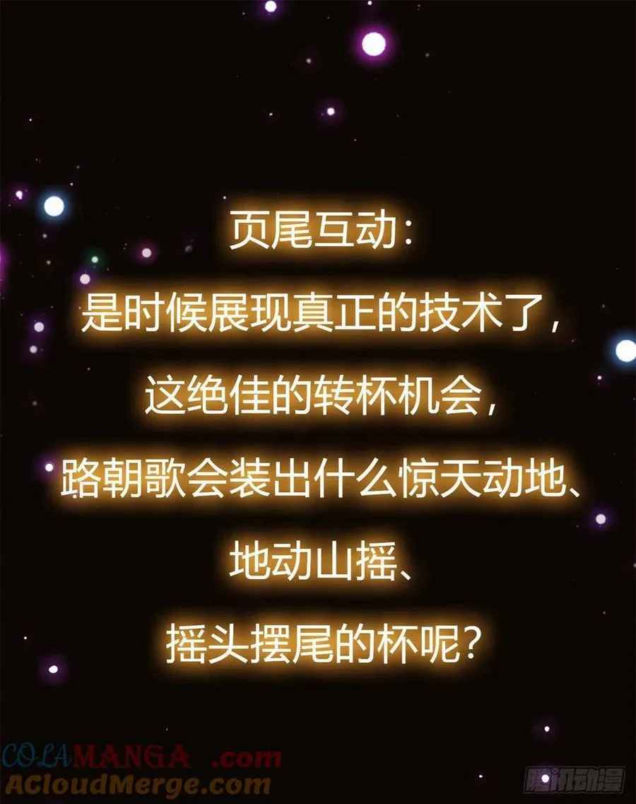 51 万民钟声响 第52页
