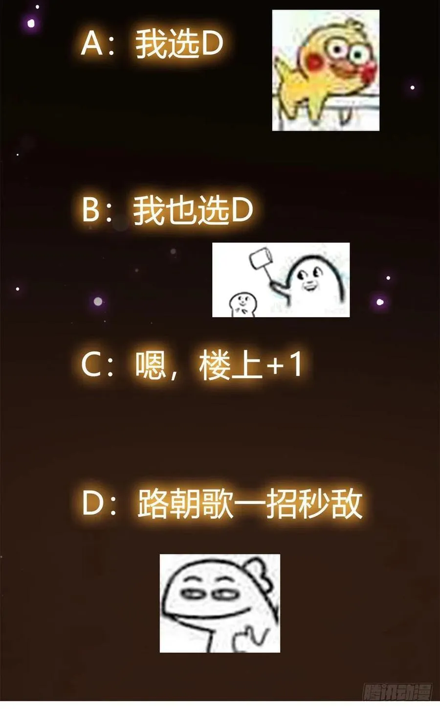 51 万民钟声响 第53页