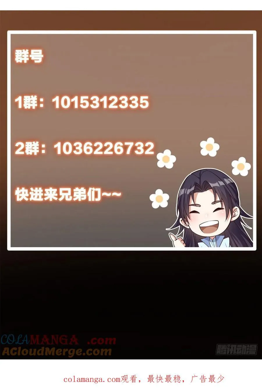 51 万民钟声响 第55页