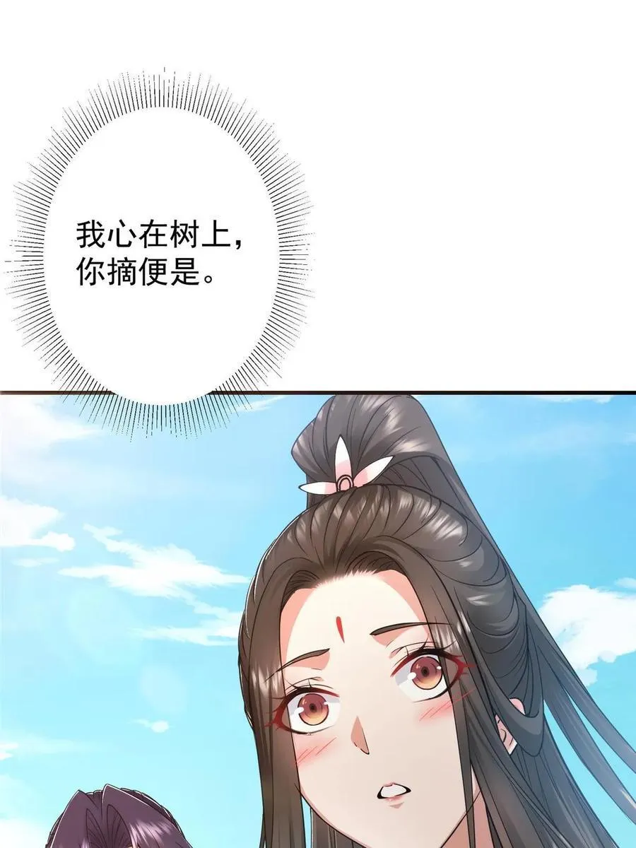 184 我该叫你什么呢 第5页