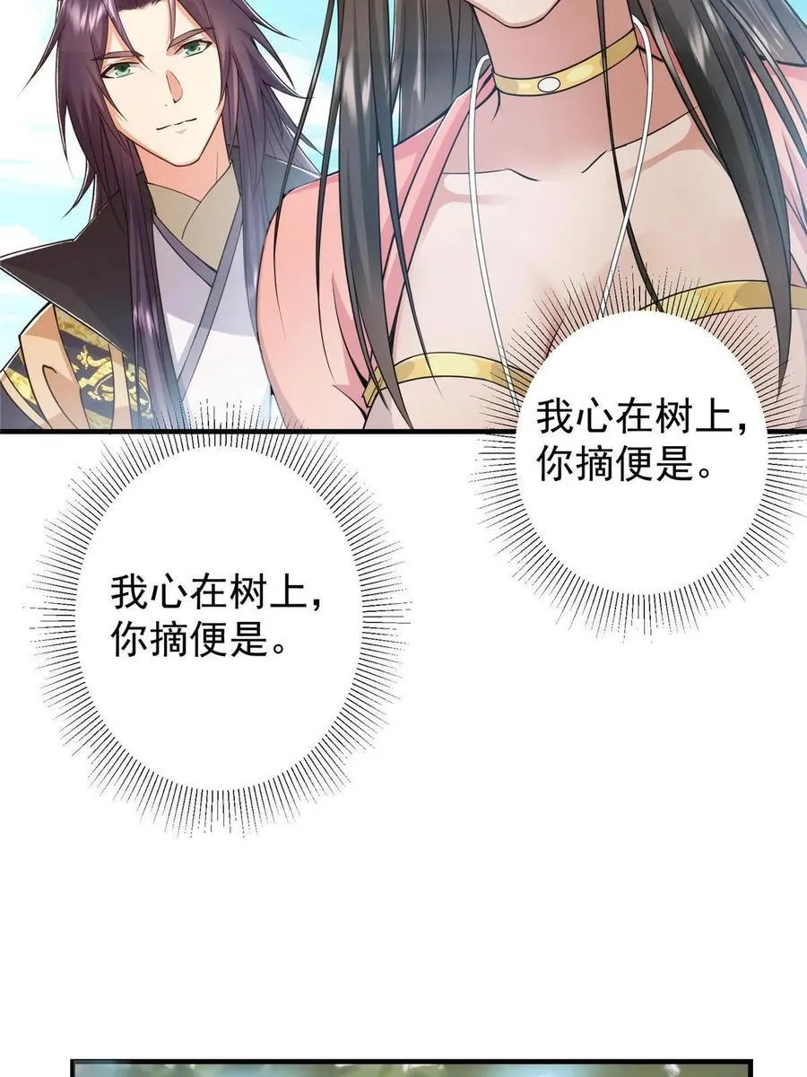 184 我该叫你什么呢 第6页