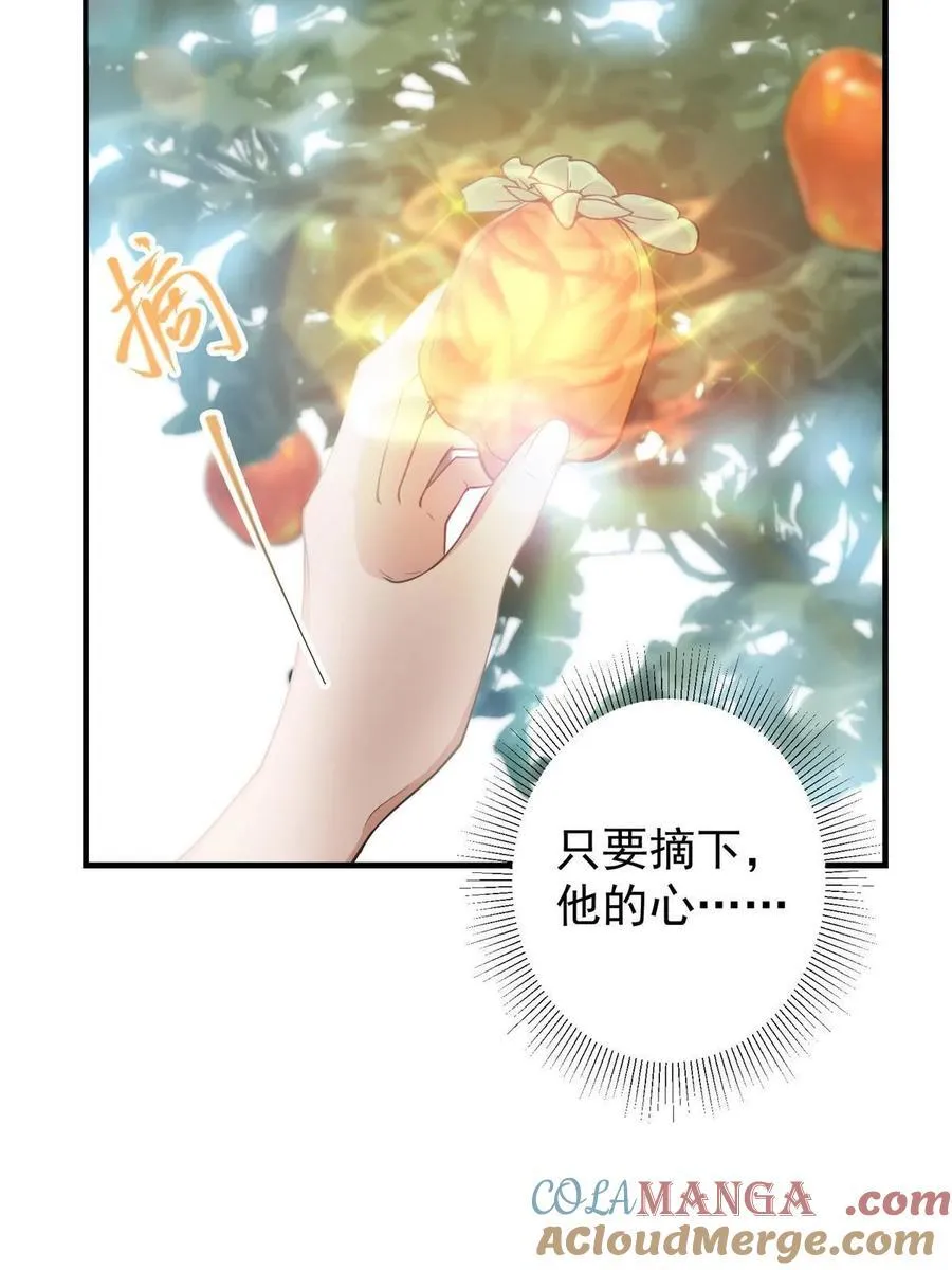 184 我该叫你什么呢 第7页