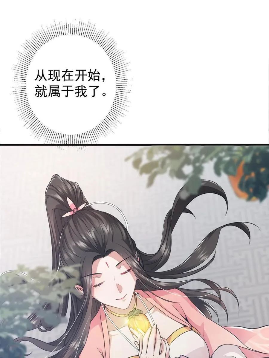 184 我该叫你什么呢 第8页