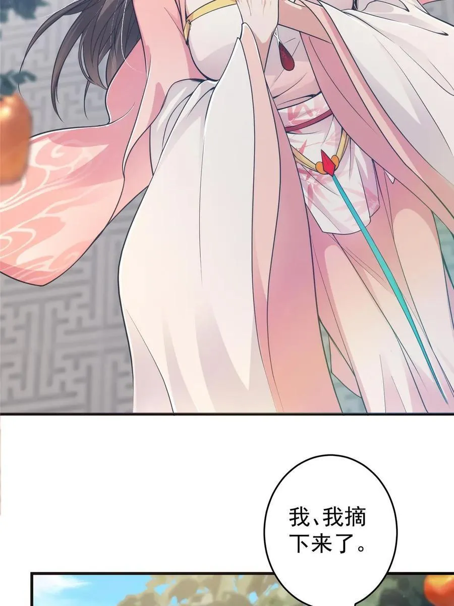 184 我该叫你什么呢 第9页