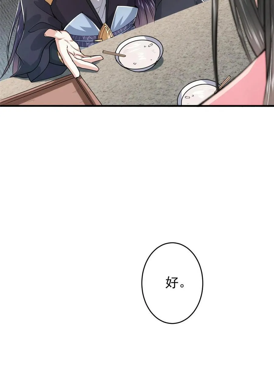 184 我该叫你什么呢 第12页