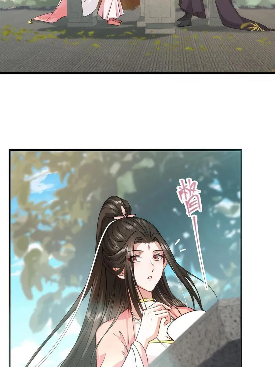 184 我该叫你什么呢 第14页