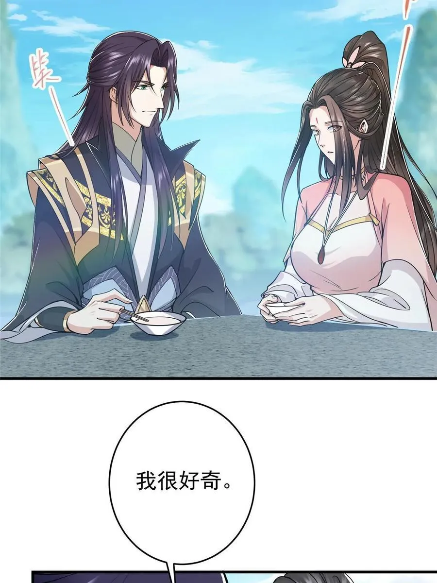 184 我该叫你什么呢 第18页