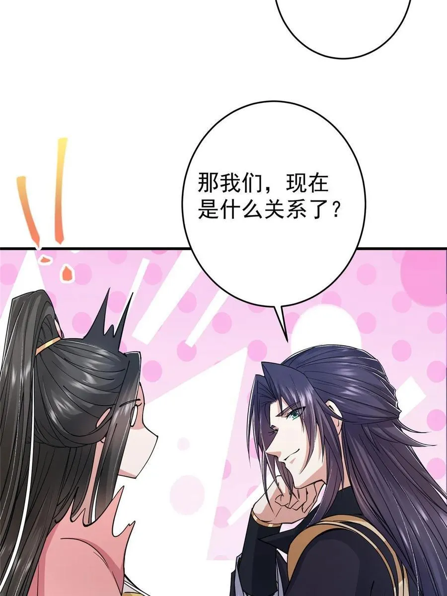 184 我该叫你什么呢 第20页