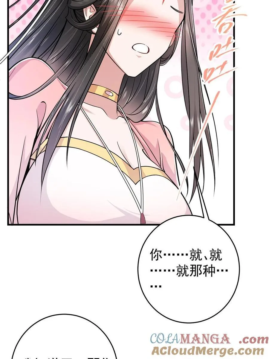 184 我该叫你什么呢 第22页