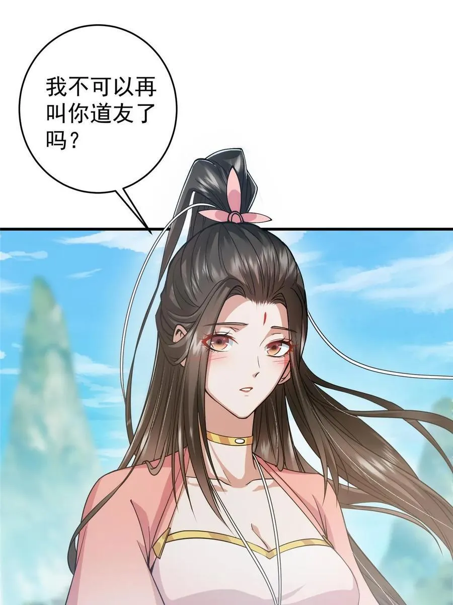 184 我该叫你什么呢 第26页