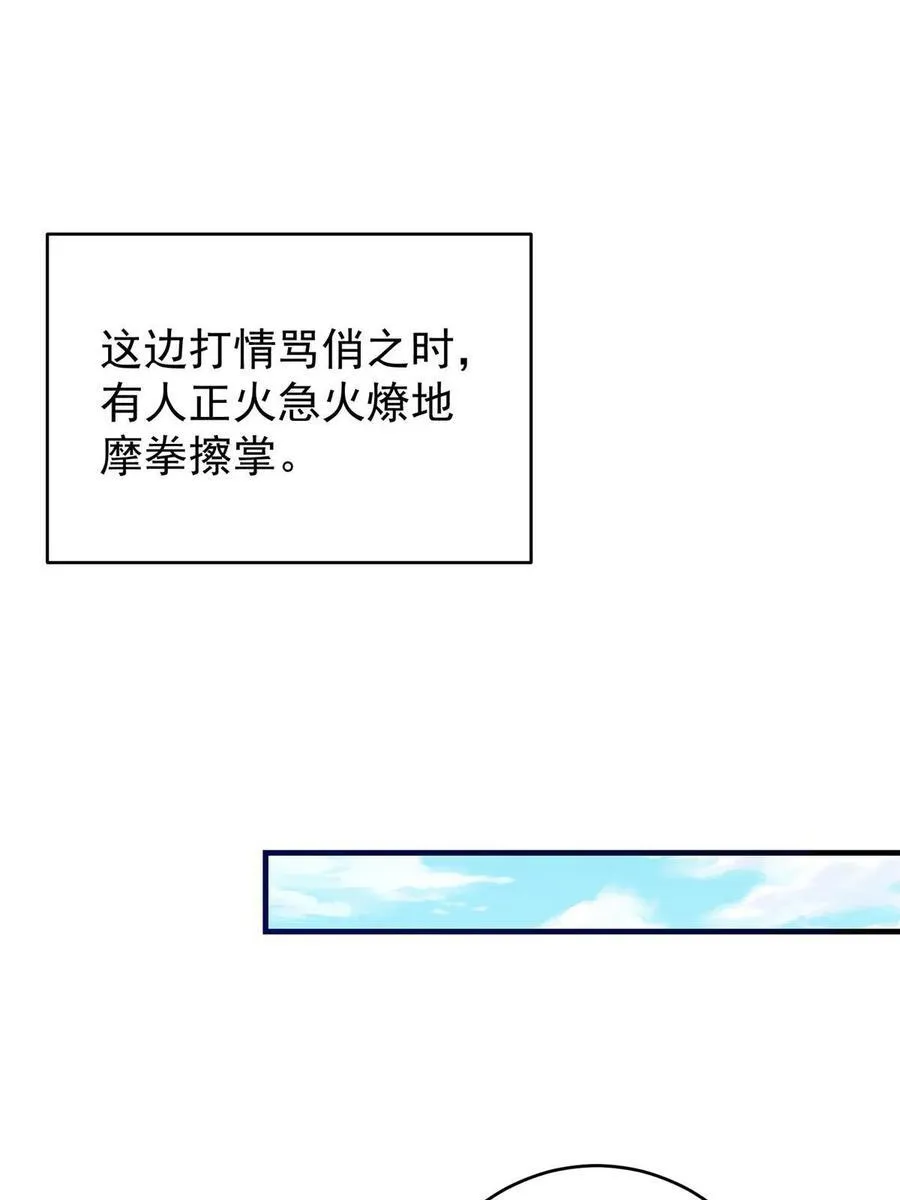 184 我该叫你什么呢 第29页