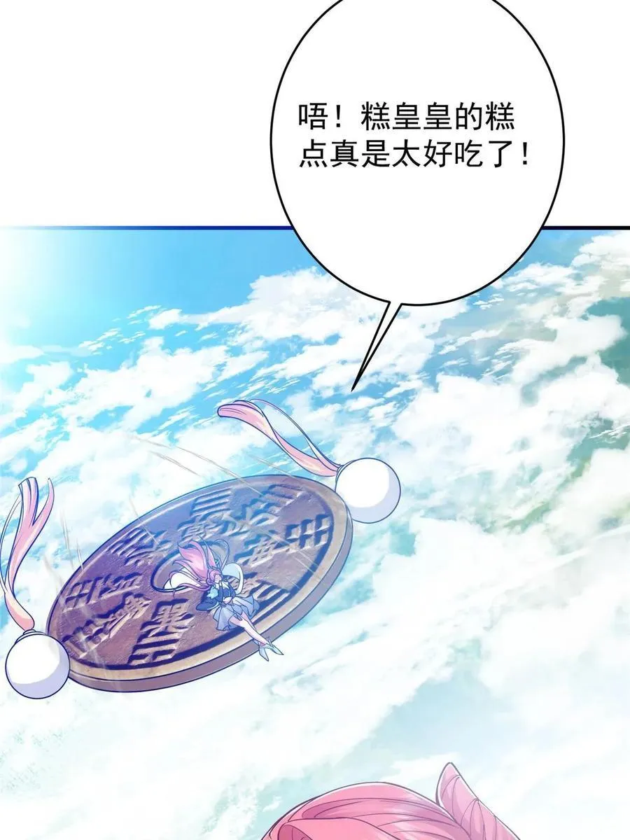 184 我该叫你什么呢 第30页