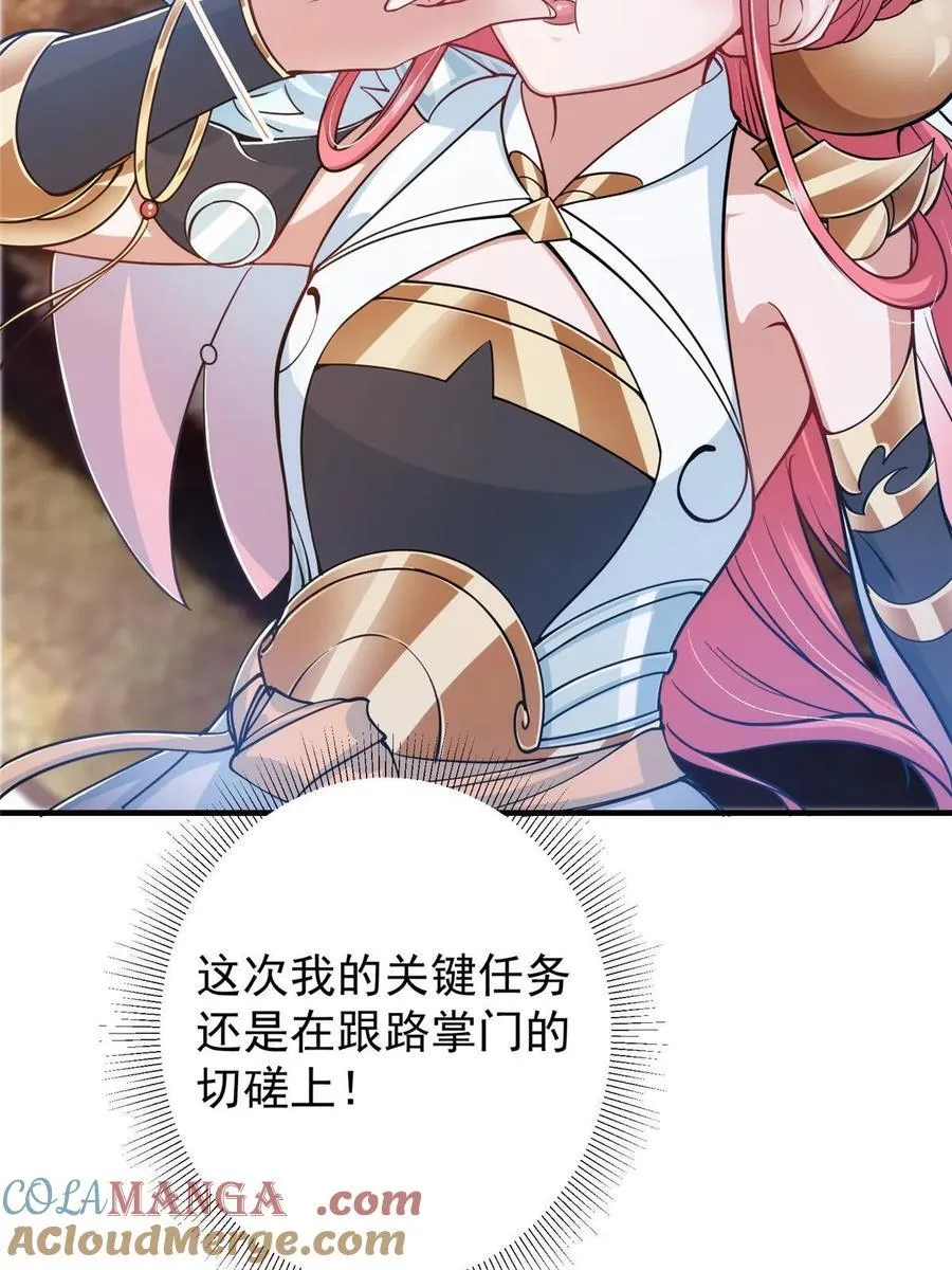 184 我该叫你什么呢 第34页