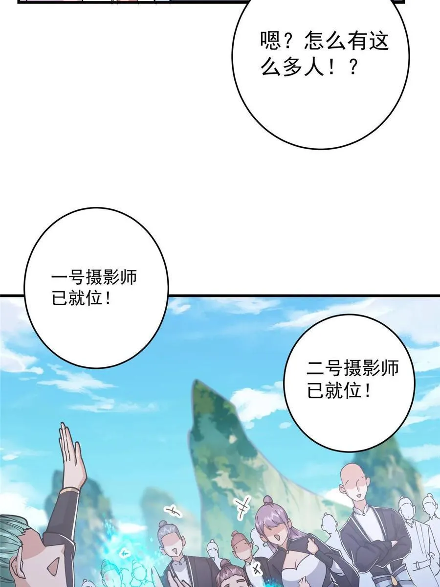 184 我该叫你什么呢 第39页