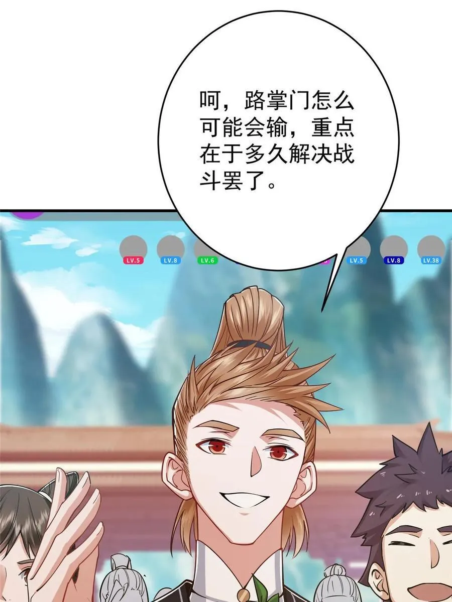 184 我该叫你什么呢 第42页