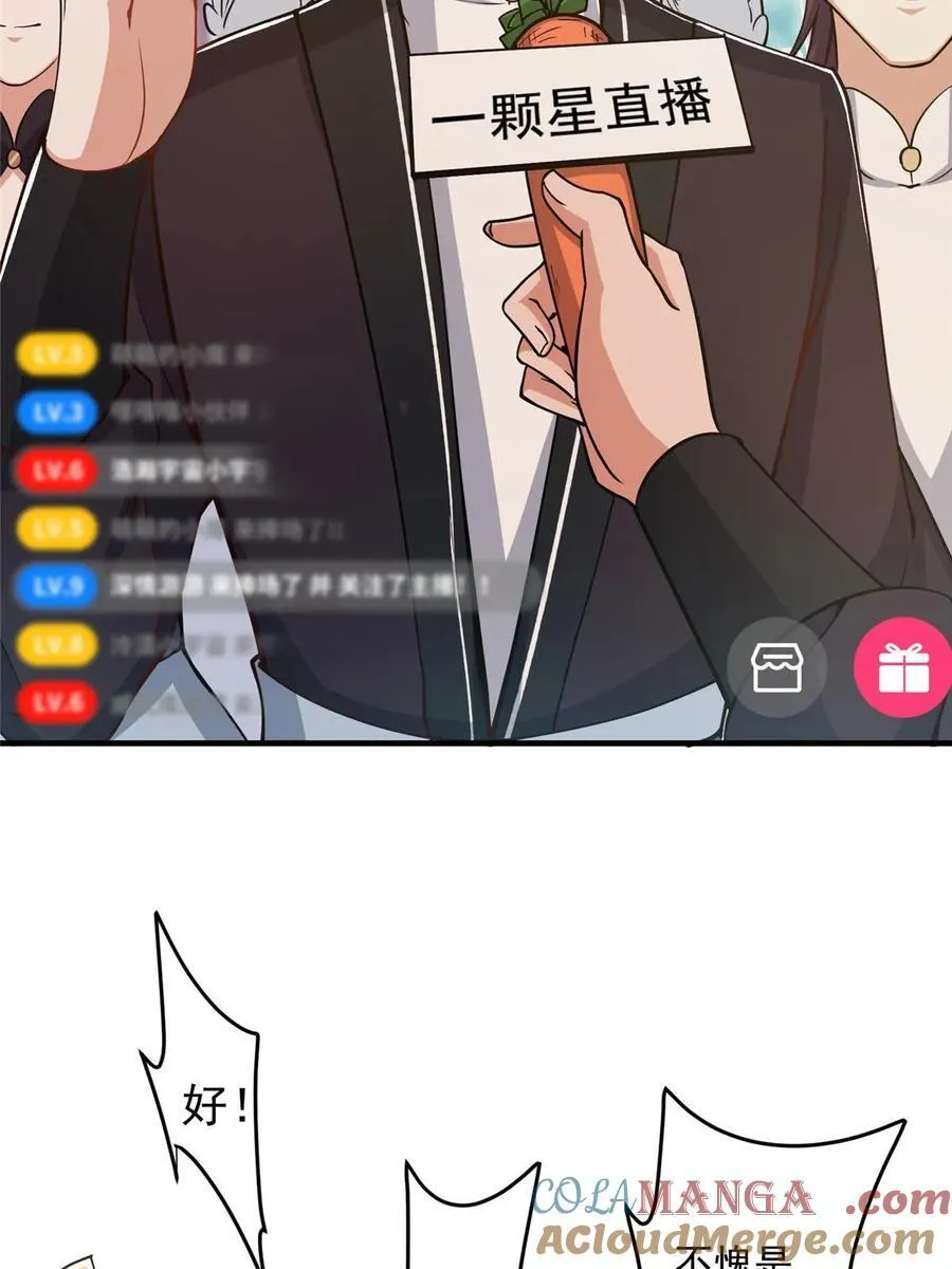 184 我该叫你什么呢 第43页