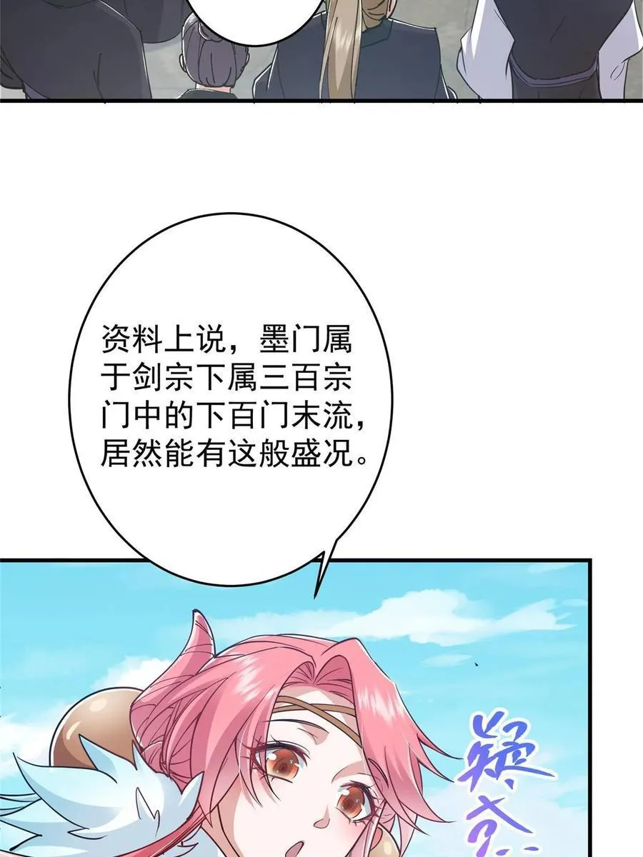 184 我该叫你什么呢 第45页