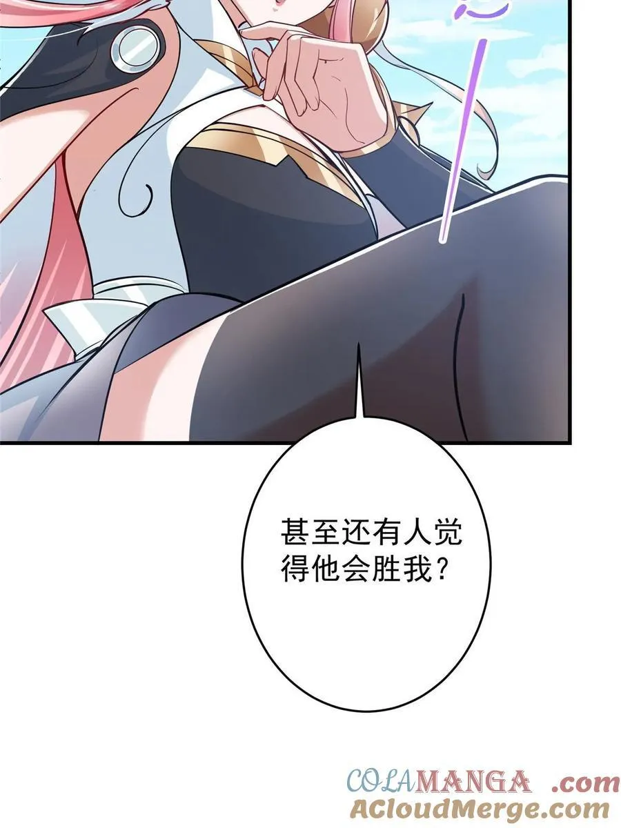 184 我该叫你什么呢 第46页