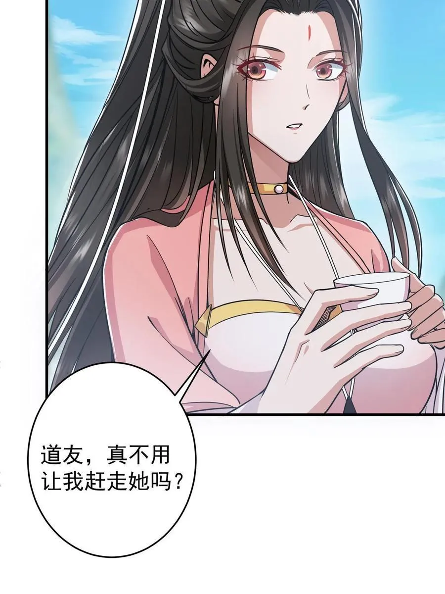 184 我该叫你什么呢 第51页