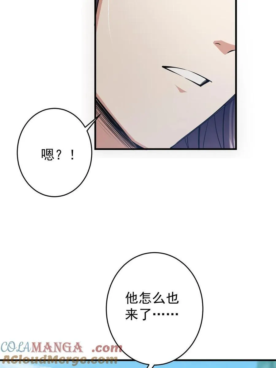 184 我该叫你什么呢 第55页