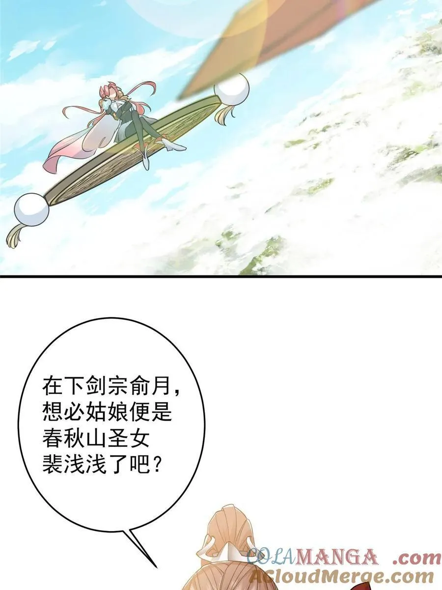 184 我该叫你什么呢 第58页