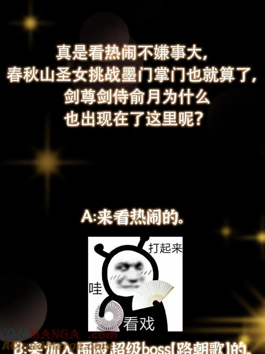 184 我该叫你什么呢 第61页