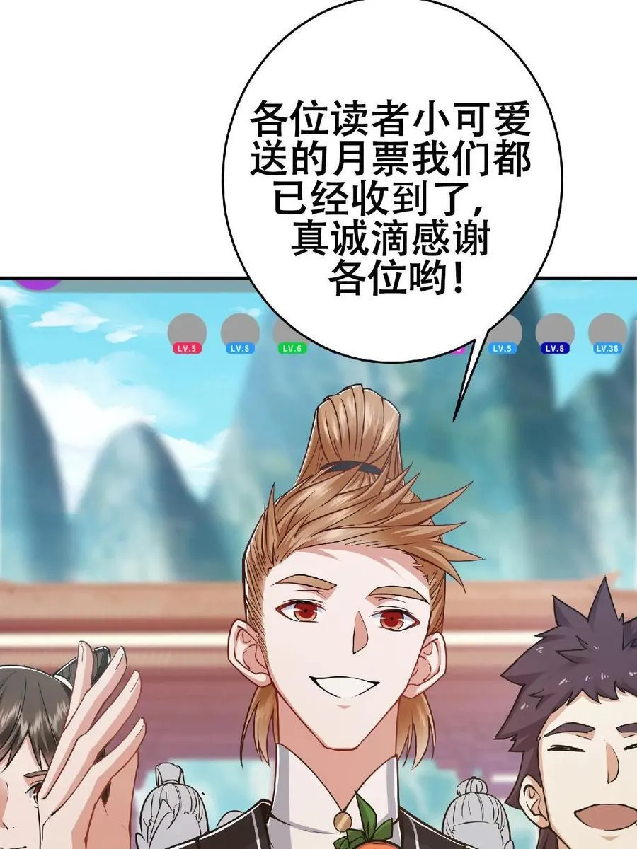 184 我该叫你什么呢 第63页