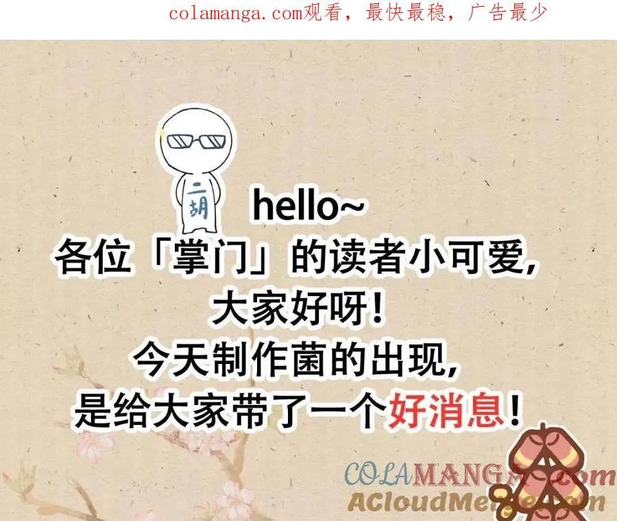 184 我该叫你什么呢 第66页
