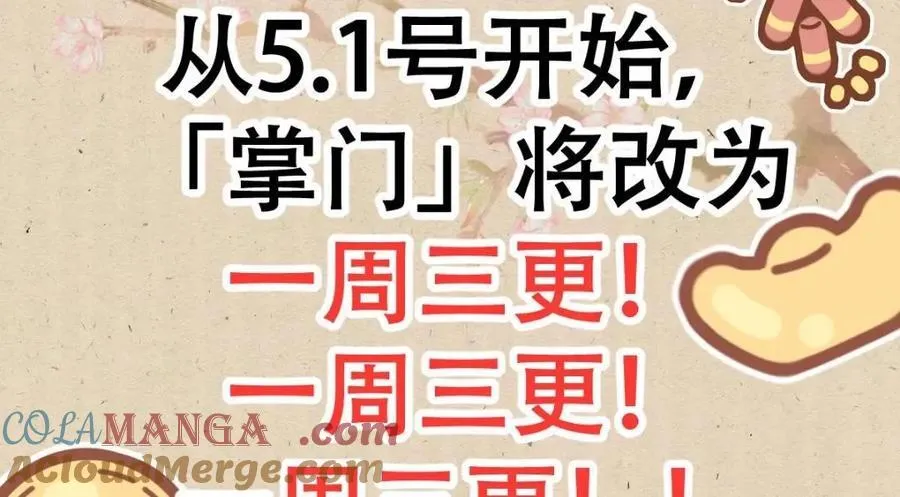 184 我该叫你什么呢 第67页